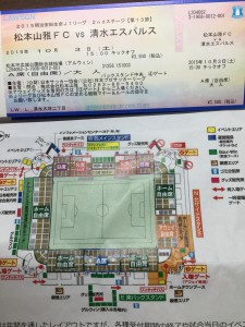 エスパルスＶＳ松本山雅