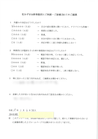 アンケート