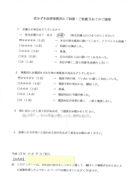 アンケート