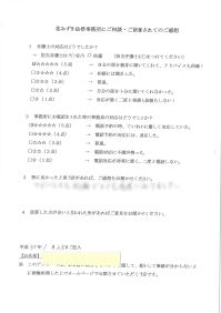 アンケート