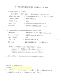 アンケート