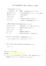 アンケート