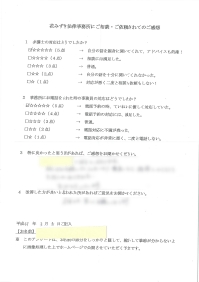 アンケート
