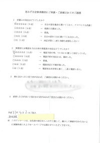 アンケート