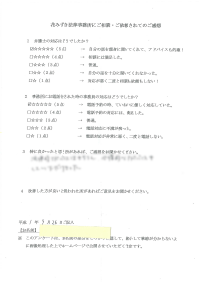アンケート
