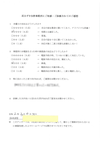 アンケート