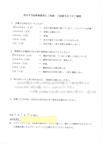 アンケート
