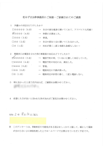 アンケート