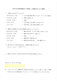アンケート