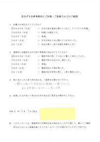 アンケート