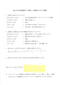 アンケート