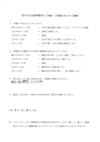 アンケート