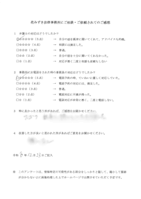 アンケート