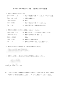 アンケート