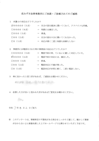 アンケート