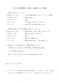 アンケート