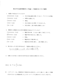 アンケート