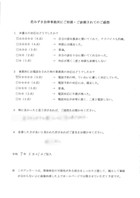 アンケート