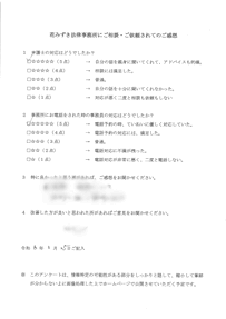 アンケート
