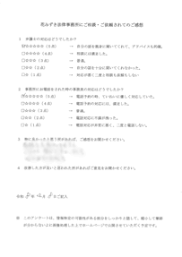 アンケート