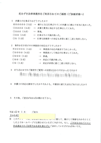 アンケート